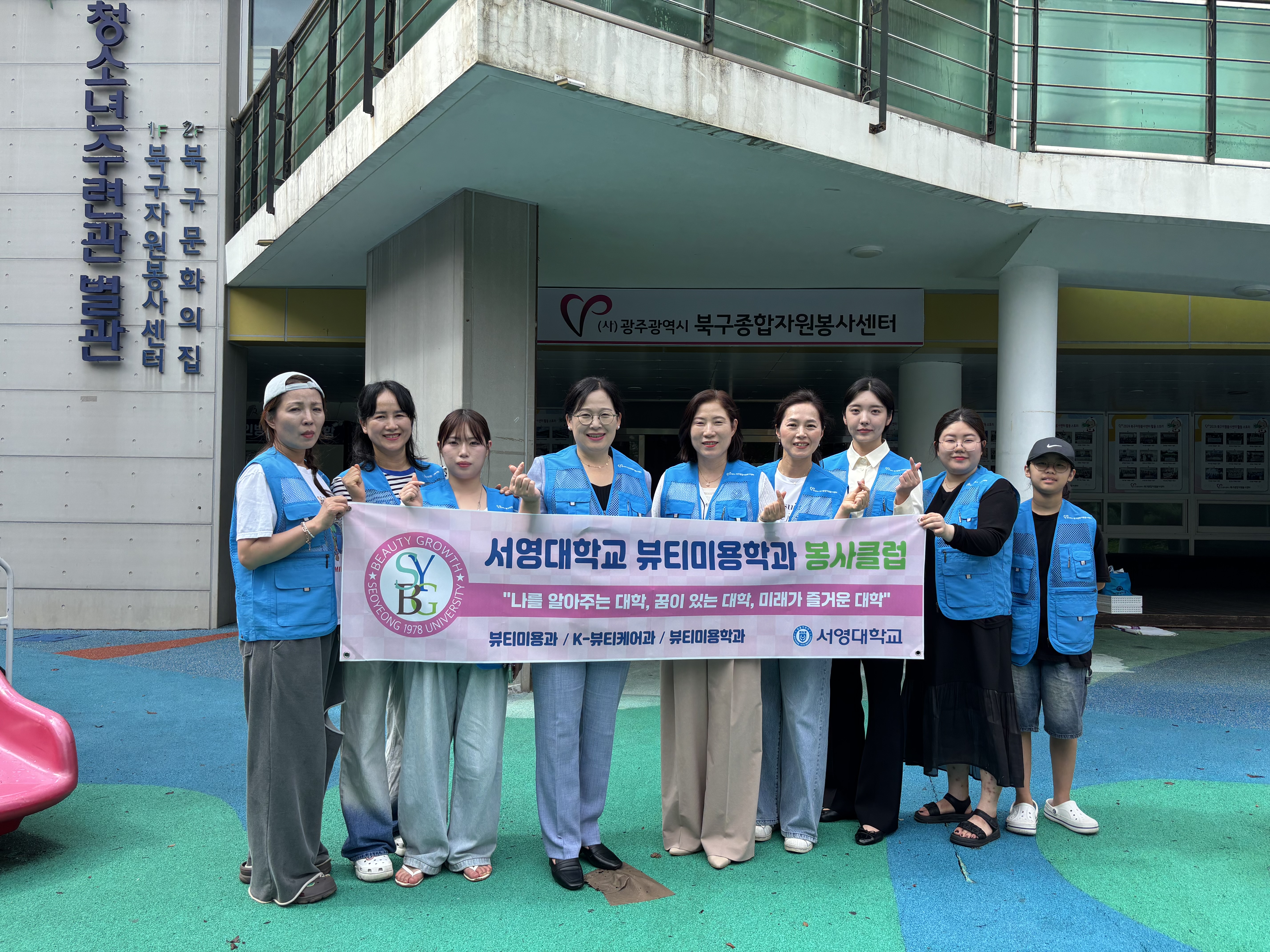 북구종합자원봉사센터와 함께 하는 서영대학교 뷰티미용과 두피모발과 네일아트로 지역사회를 밝게 만든다. 상세정보 페이지로 이동하기