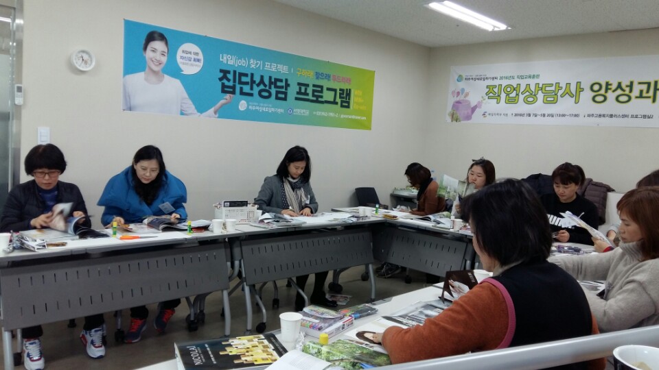 집단상담KakaoTalk_20160314_103444449.jpg