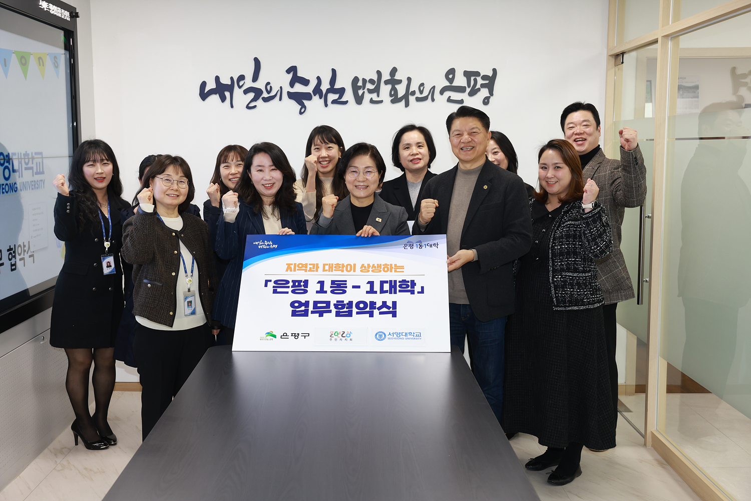 서영대학교_은평구청·갈현2동과 『은평 1동-1대학』 업무협약 체결 상세정보 페이지로 이동하기