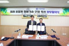 현대차-자동차과 협약식 1.JPG