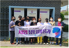 뷰티미용과 전달식(2).png