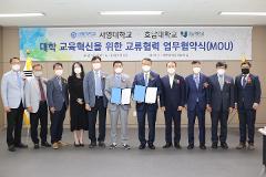 서영대-호남대 교류협력.JPG