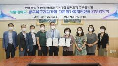 광주북구건강가정_다문화가족지원센터 협약식.JPG