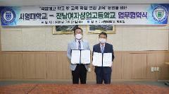 서영대-전남여상 협약식2.jpg