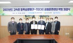 일학습병행 공동훈련센터 운영.JPG