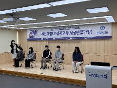 취업역량UP집중교육 사진.jpg