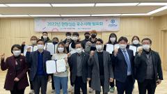 2022년 현장실습 우수사례 발표회(2).jpg