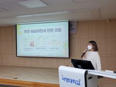 2022년 현장실습 우수사례 발표회(3).jpg