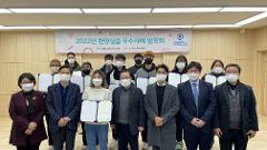 2022년 현장실습 우수사례 발표회(1).jpg