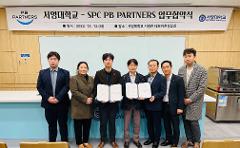 SPC PB PARTNERS 업무협약.jpg