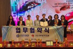 뷰티미용과&뷰티아트과 업무협약 사진.jpg
